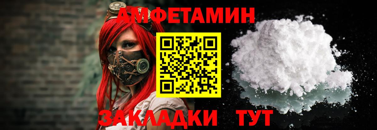 Amphetamine  Туймазы  АМФЕТАМИН VHQ 
