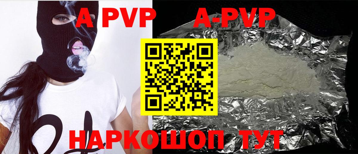 APVP СК КРИС Туймазы