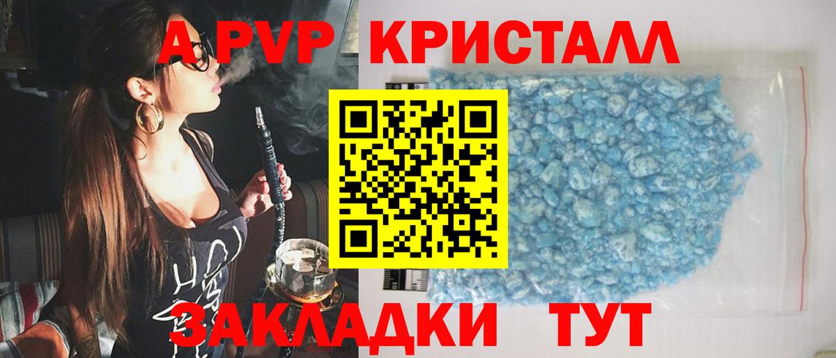 Альфа ПВП  Вход с VPN  APVP Crystall  Туймазы  Alfa_PVP Crystall  Альфа ПВП Соль 
