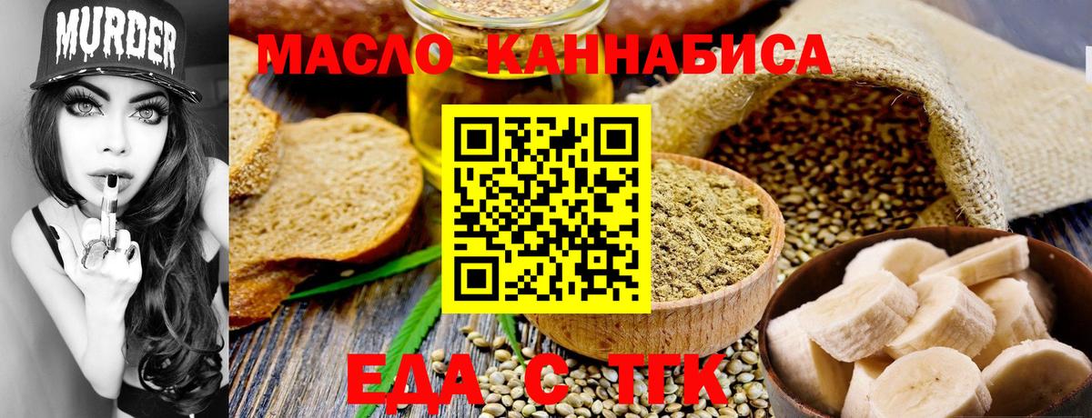 Cannafood марихуана  Вход с VPN  Туймазы 