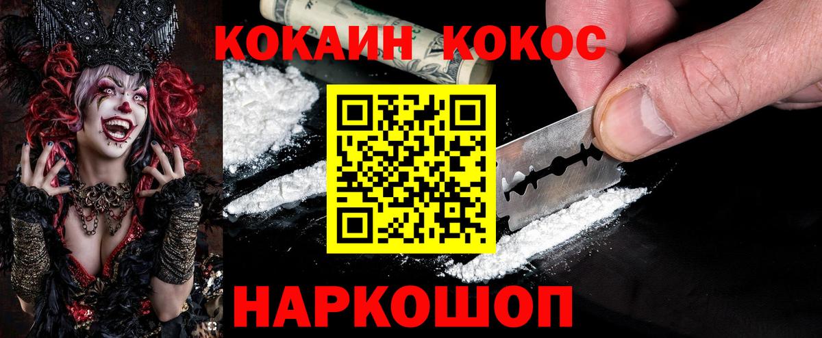 КОКАИН Колумбийский  COCAIN  Туймазы 