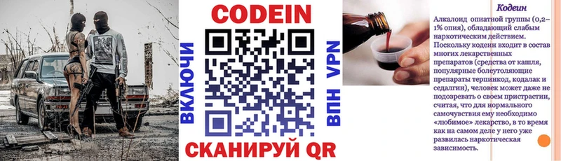 Кодеин напиток Lean (лин)  Туймазы 