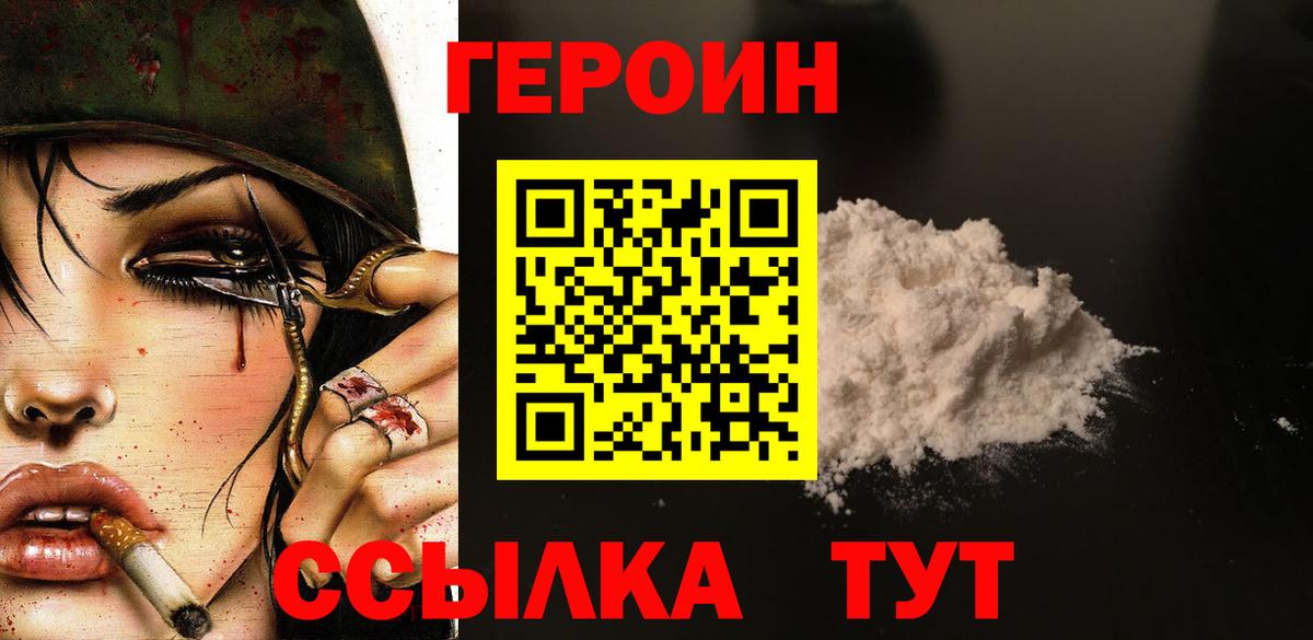 Героин белый  Вход с VPN  Туймазы 