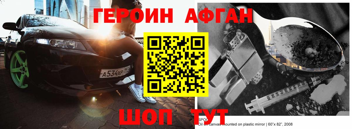 ГЕРОИН хмурый  Туймазы 