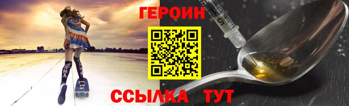 ГЕРОИН VHQ Туймазы