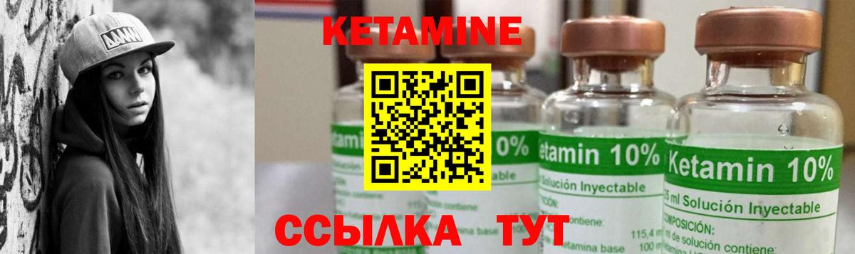Кетамин ketamine Туймазы
