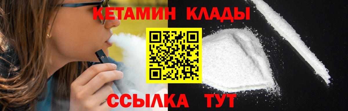 Туймазы  Кетамин VHQ  Вход с VPN  Кетамин VHQ 