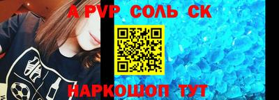ALPHA-PVP Гусев