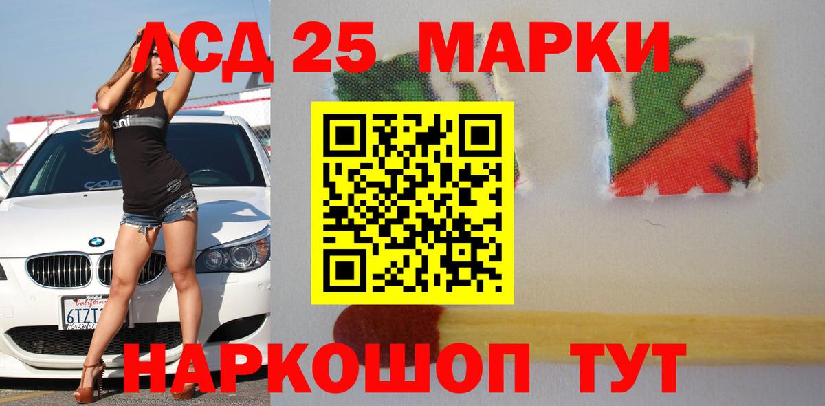 LSD-25 экстази кислота  LSD-25 экстази  Туймазы 
