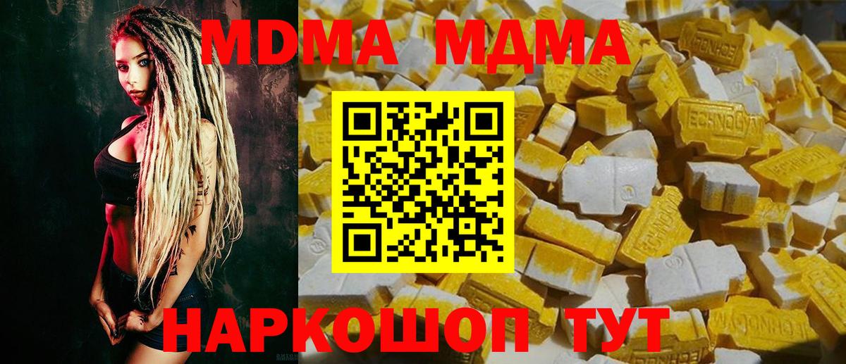 МДМА кристаллы Туймазы