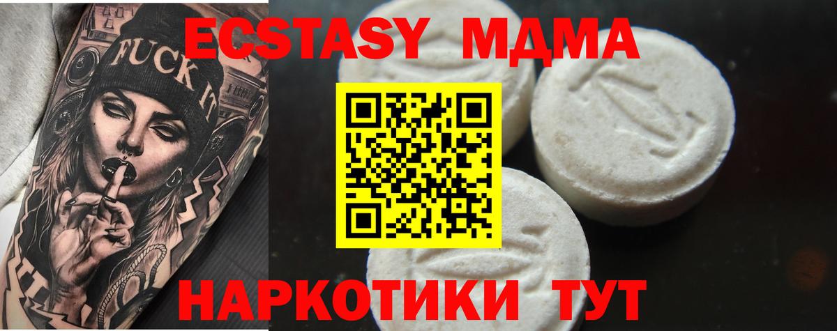 МДМА кристаллы Туймазы