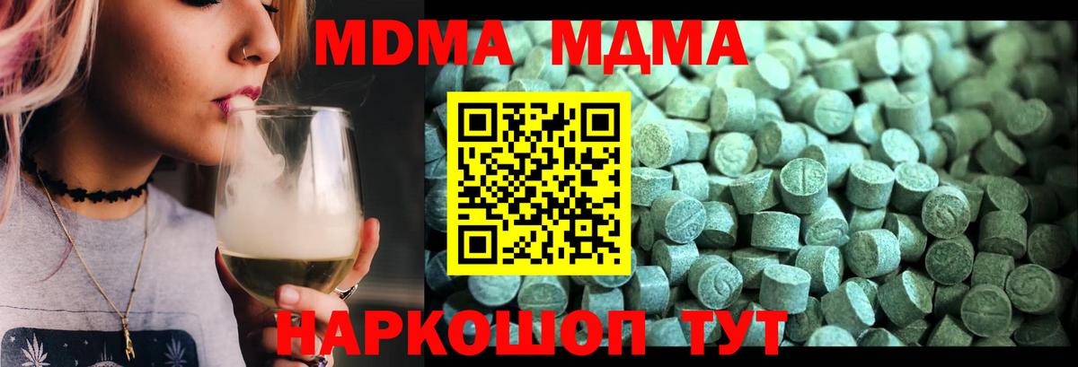 MDMA crystal  Туймазы  МДМА  MDMA молли 
