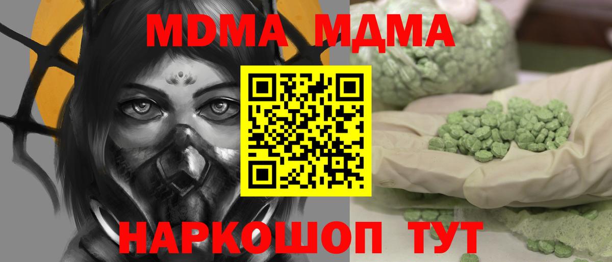 MDMA Molly  МДМА  Вход с VPN  Туймазы  MDMA молли 
