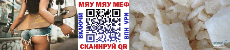 что такое наркотик  даркнет Telegram  Мефедрон мяу мяу  Туймазы 