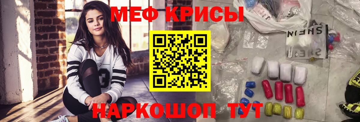 Туймазы  МЯУ-МЯУ  Вход с VPN  Меф мука  МЯУ-МЯУ 