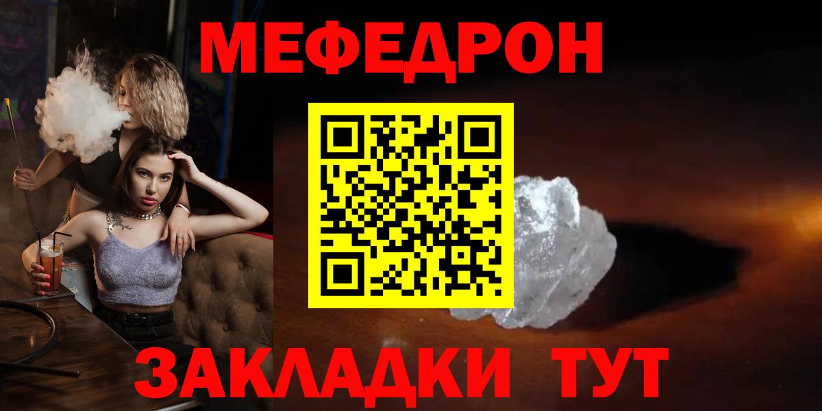 Мефедрон VHQ  Мефедрон  МЕФ VHQ  Туймазы  МЕФ 