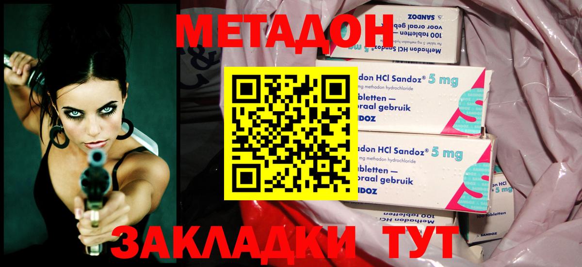 МЕТАДОН белоснежный  МЕТАДОН VHQ  Туймазы  Вход с VPN 