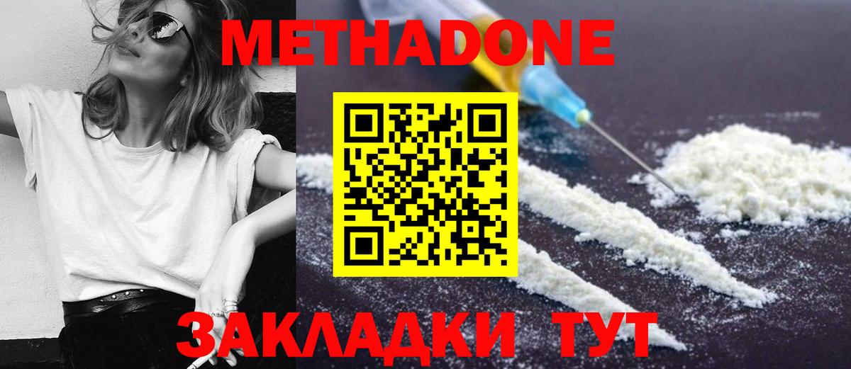 МЕТАДОН белоснежный  Туймазы  МЕТАДОН VHQ 