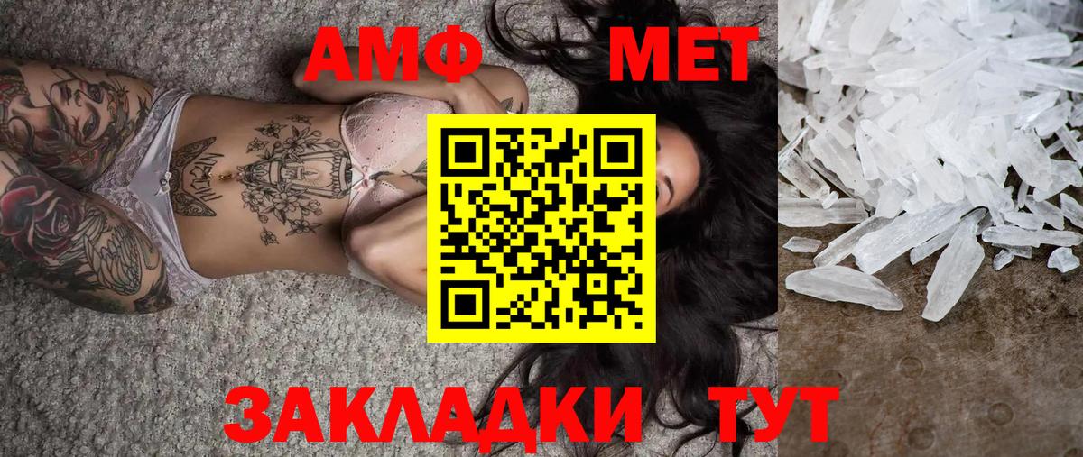 МЕТАМФЕТАМИН Methamphetamine Туймазы