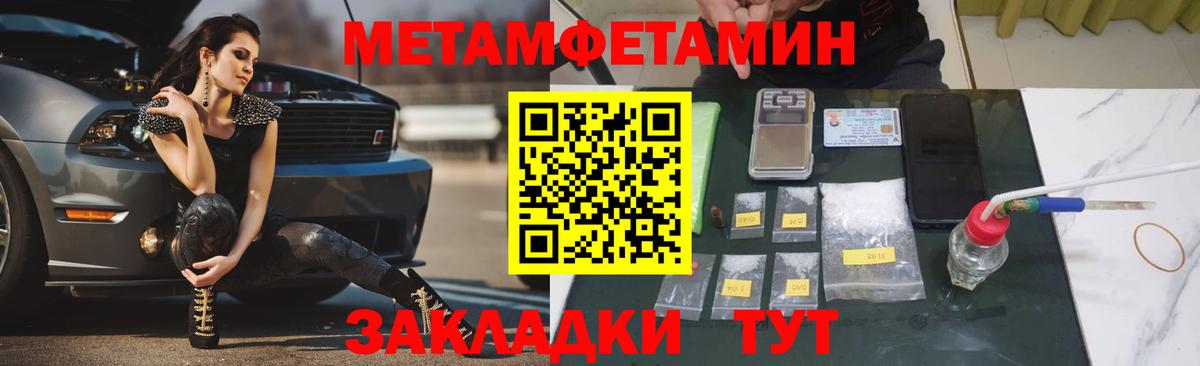 МЕТАМФЕТАМИН мет  Вход с VPN  Туймазы 