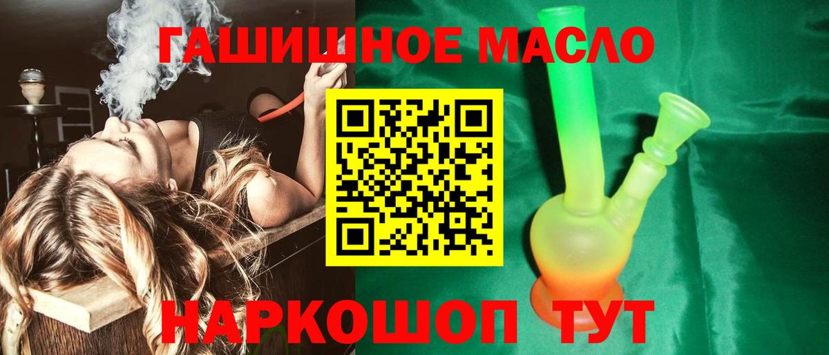 дарнет шоп  Дистиллят ТГК жижа  Туймазы  Вход с VPN  Дистиллят ТГК концентрат 